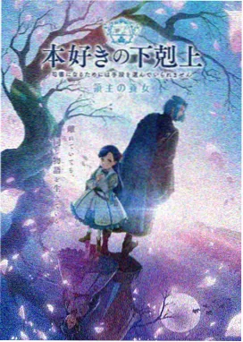 星轨开场动画短片的观测记录卡封面